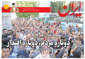 روزنامه ایران، شماره 6499