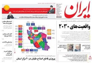 روزنامه ایران، شماره 6506