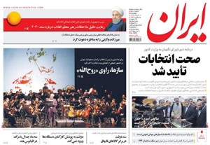 روزنامه ایران، شماره 6509