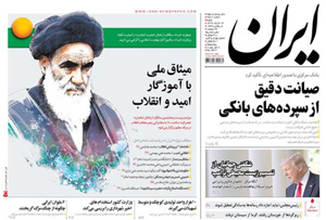 روزنامه ایران، شماره 6511