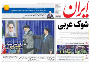 روزنامه ایران، شماره 6512