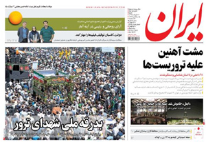 روزنامه ایران، شماره 6515