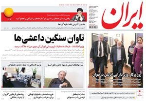 روزنامه ایران، شماره 6517