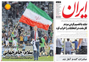 روزنامه ایران، شماره 6518