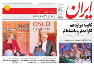 روزنامه ایران، شماره 6519
