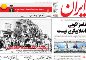 روزنامه ایران، شماره 6521