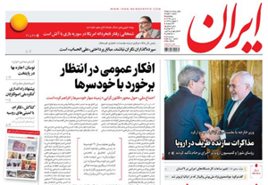 روزنامه ایران، شماره 6530