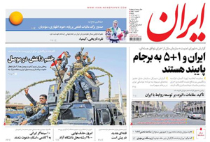 روزنامه ایران، شماره 6531