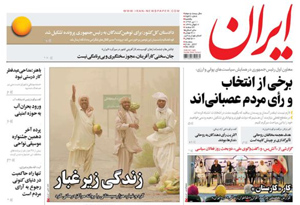 روزنامه ایران، شماره 6532