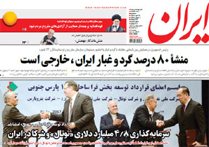 روزنامه ایران، شماره 6534