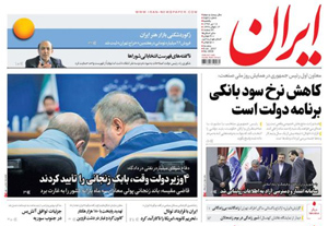 روزنامه ایران، شماره 6538