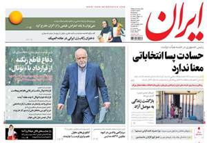 روزنامه ایران، شماره 6542