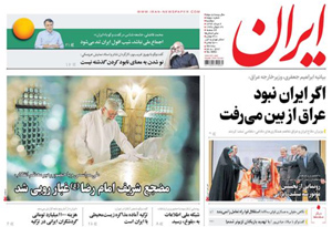 روزنامه ایران، شماره 6550