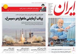 روزنامه ایران، شماره 6554