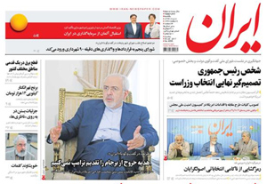روزنامه ایران، شماره 6555