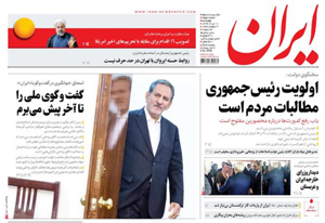 روزنامه ایران، شماره 6558