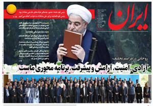 روزنامه ایران، شماره 6561