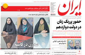 روزنامه ایران، شماره 6565
