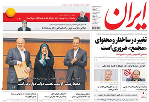 روزنامه ایران، شماره 6569