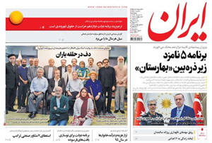 روزنامه ایران، شماره 6571