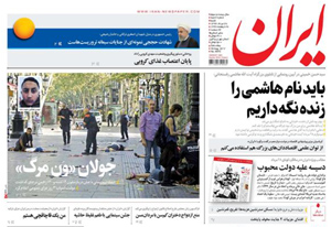 روزنامه ایران، شماره 6572