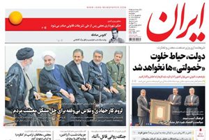 روزنامه ایران، شماره 6579