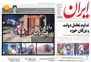 روزنامه ایران، شماره 6584