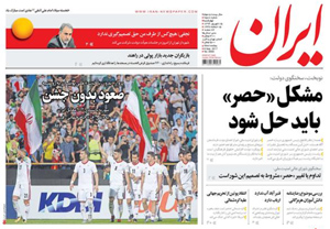 روزنامه ایران، شماره 6588