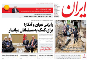 روزنامه ایران، شماره 6590