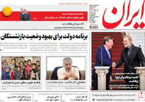 روزنامه ایران، شماره 6596