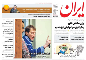 روزنامه ایران، شماره 6598
