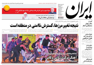 روزنامه ایران، شماره 6608