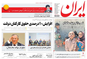روزنامه ایران، شماره 6609