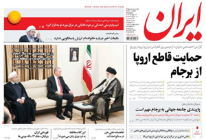 روزنامه ایران، شماره 6610