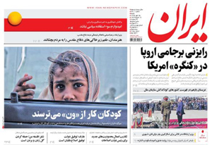 روزنامه ایران، شماره 6611