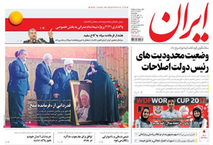 روزنامه ایران، شماره 6613