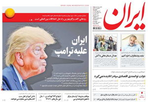 روزنامه ایران، شماره 6618