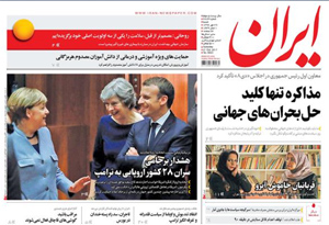 روزنامه ایران، شماره 6623