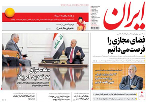 روزنامه ایران، شماره 6627