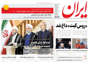 روزنامه ایران، شماره 6632