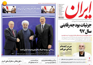 روزنامه ایران، شماره 6634