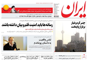 روزنامه ایران، شماره 6635