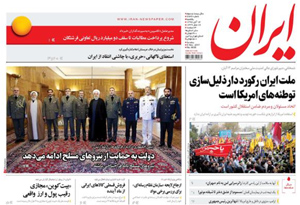 روزنامه ایران، شماره 6636