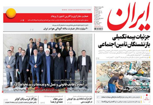 روزنامه ایران، شماره 6638