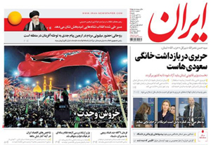 روزنامه ایران، شماره 6640