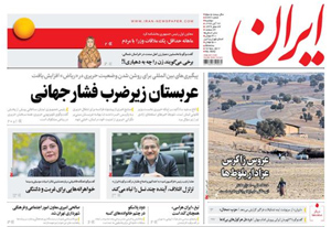 روزنامه ایران، شماره 6642