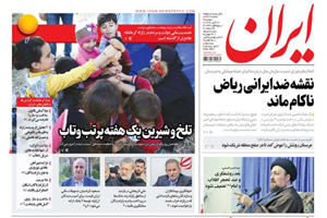 روزنامه ایران، شماره 6647