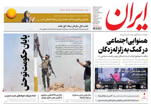 روزنامه ایران، شماره 6649