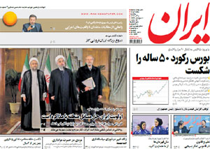روزنامه ایران، شماره 6652