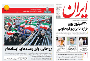روزنامه ایران، شماره 6657